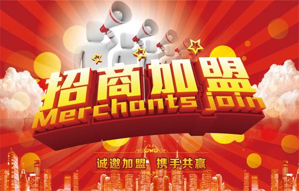 汽車(chē)尾板招商加盟，提供全套汽車(chē)尾板解
